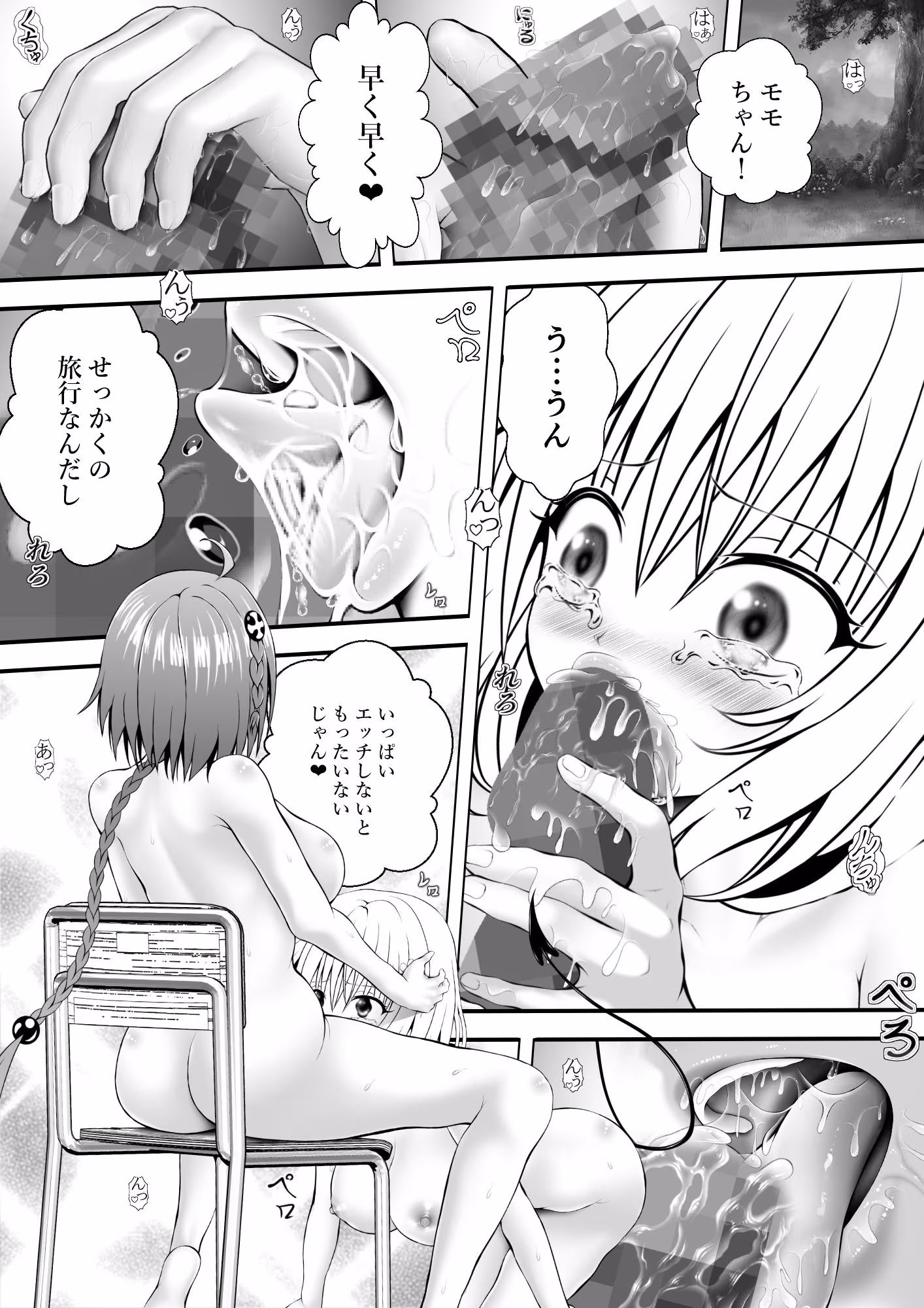 あらぶる〜変態レズが絡み合う〜