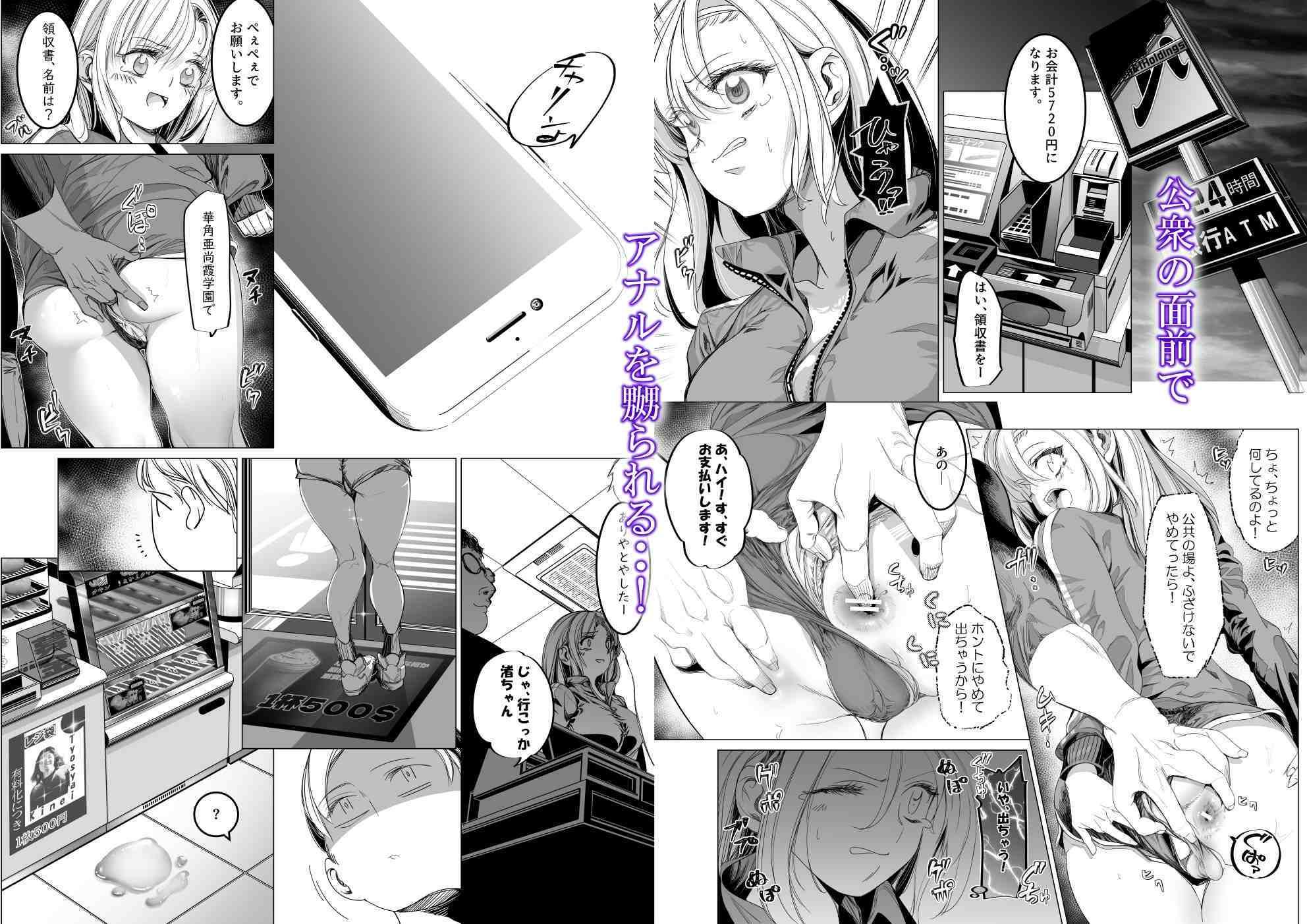 名門野球部の美人マネージャーが屈強な野球部員たちに弱みを握られめちゃくちゃにされる話第2話『アナルめちゃくちゃ編』