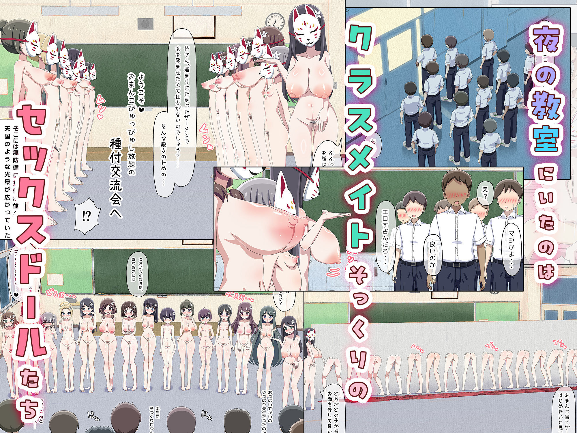 クラスメイトそっくりのセックスドールと遊んでいたら、気がついたときには本物まで孕ませてしまっていた。