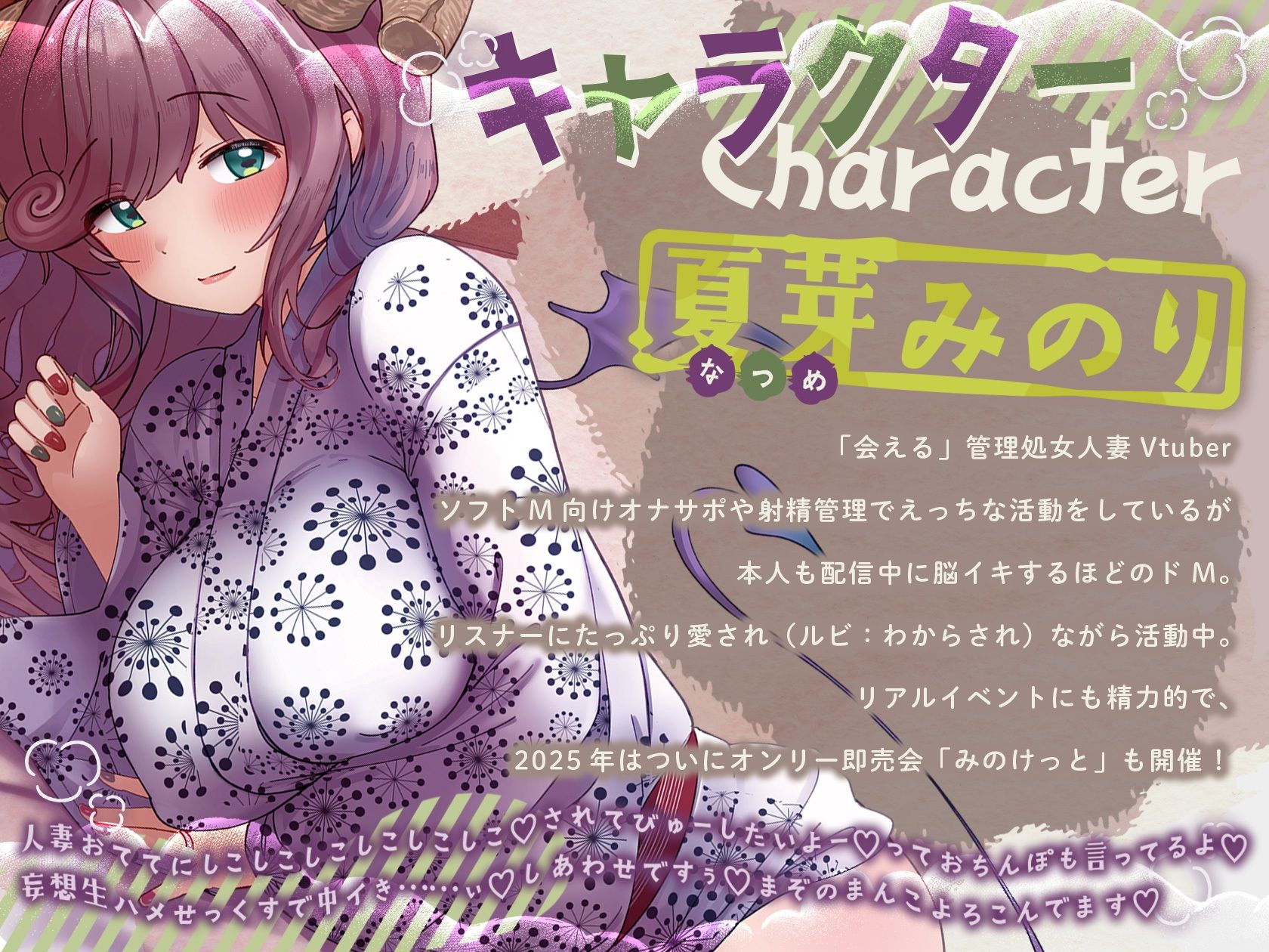 えっちな人妻Vtuberとオフ〇コ！推しとお忍び温泉旅行でえっちしよ（はーと）