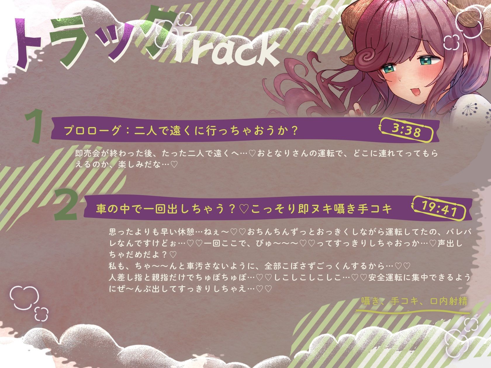 えっちな人妻Vtuberとオフ〇コ！推しとお忍び温泉旅行でえっちしよ（はーと）