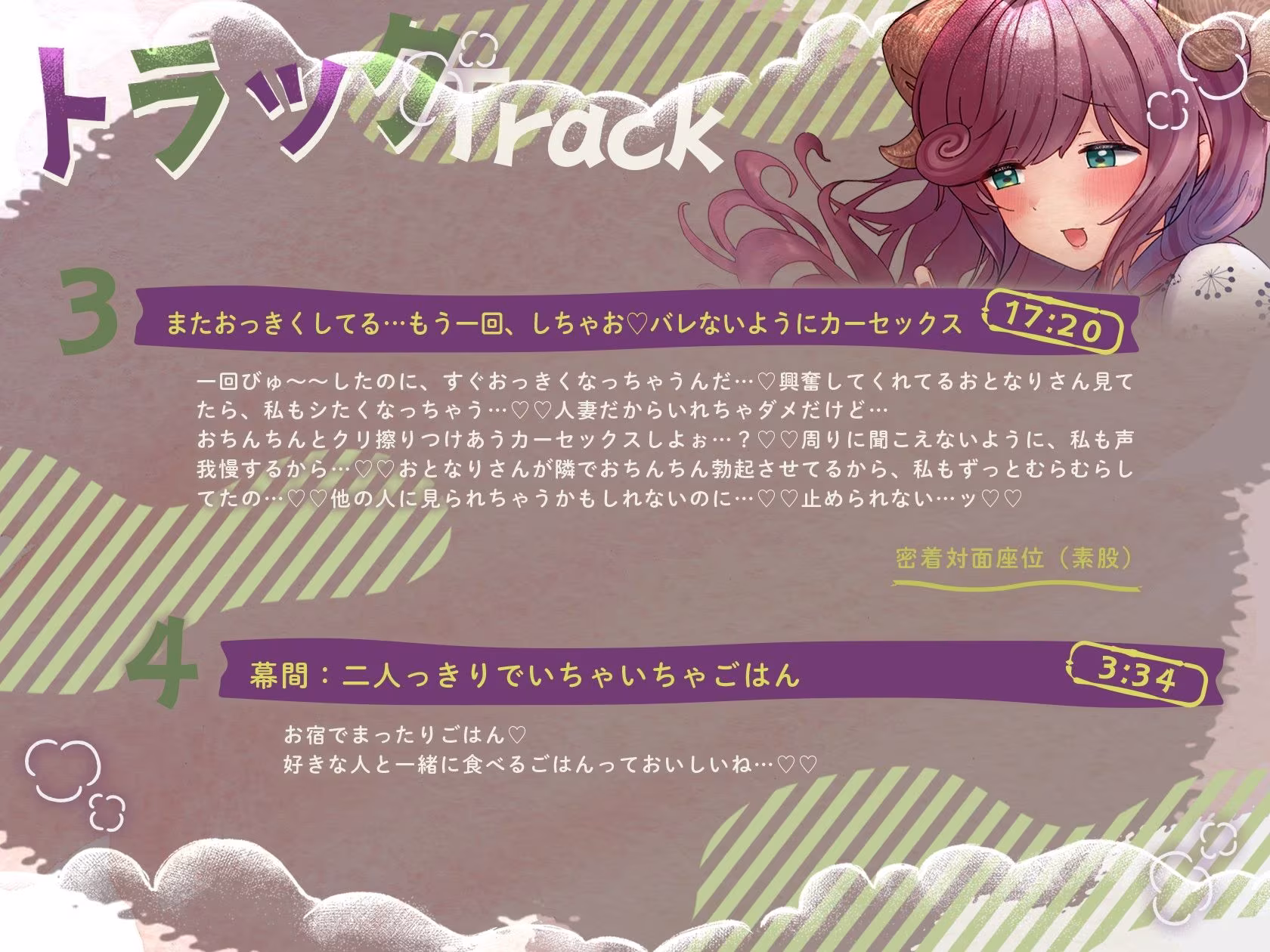 えっちな人妻Vtuberとオフ〇コ！推しとお忍び温泉旅行でえっちしよ（はーと）