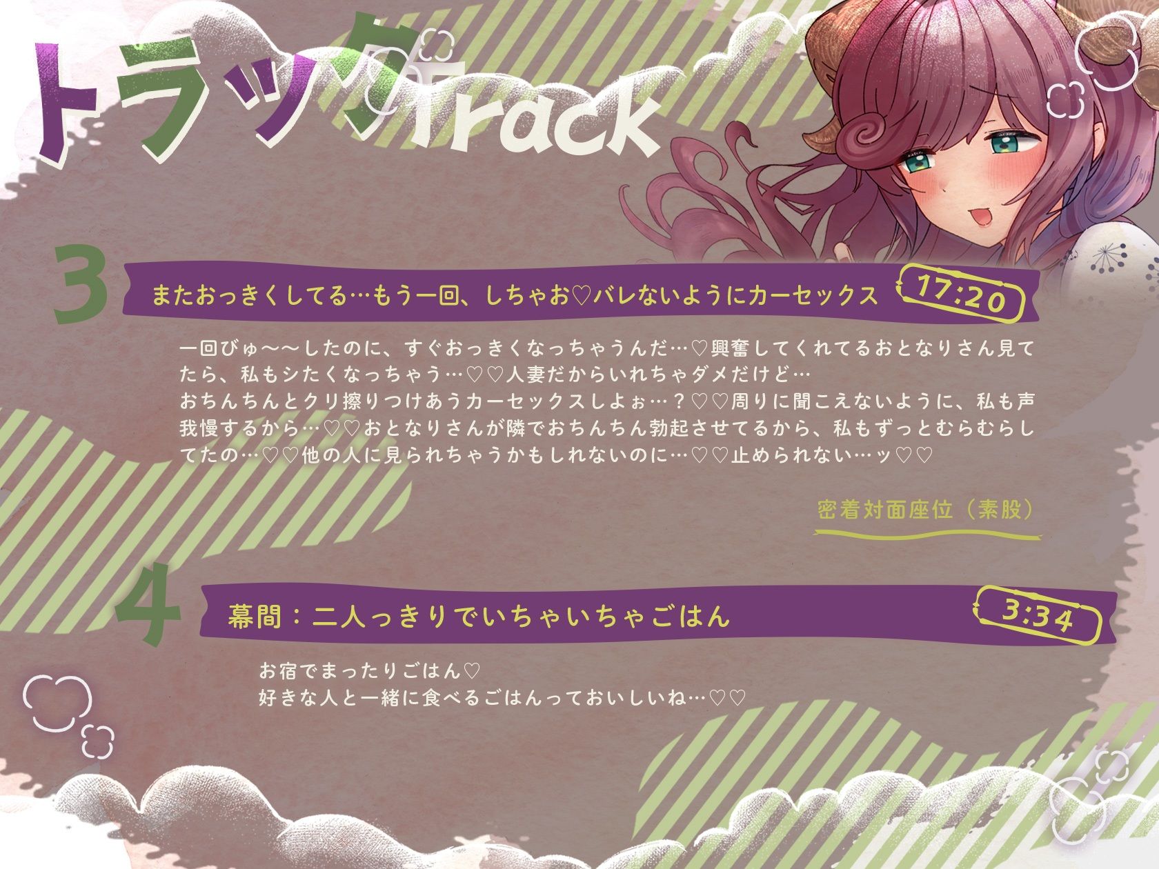 えっちな人妻Vtuberとオフ〇コ！推しとお忍び温泉旅行でえっちしよ（はーと）