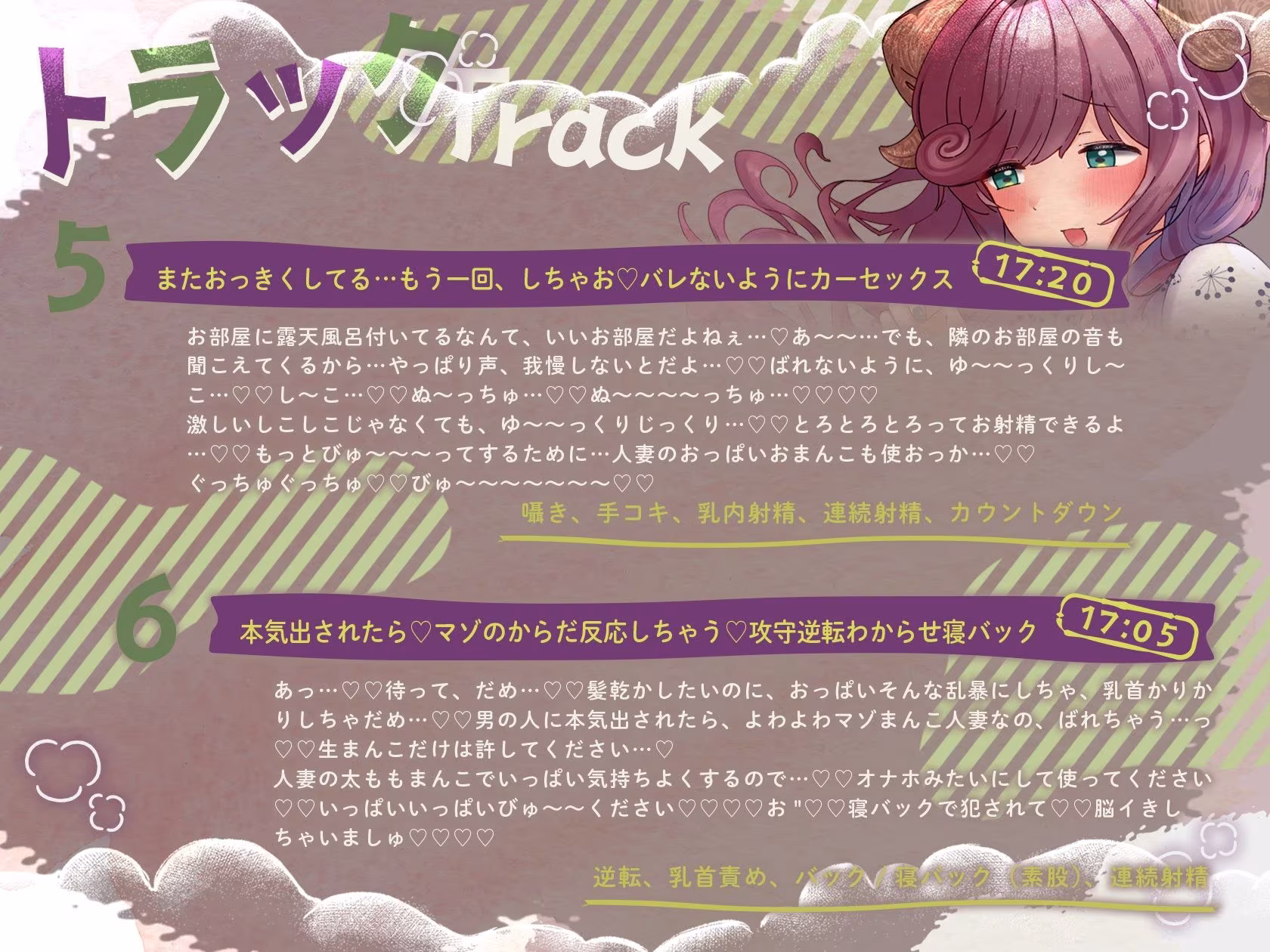 えっちな人妻Vtuberとオフ〇コ！推しとお忍び温泉旅行でえっちしよ（はーと）