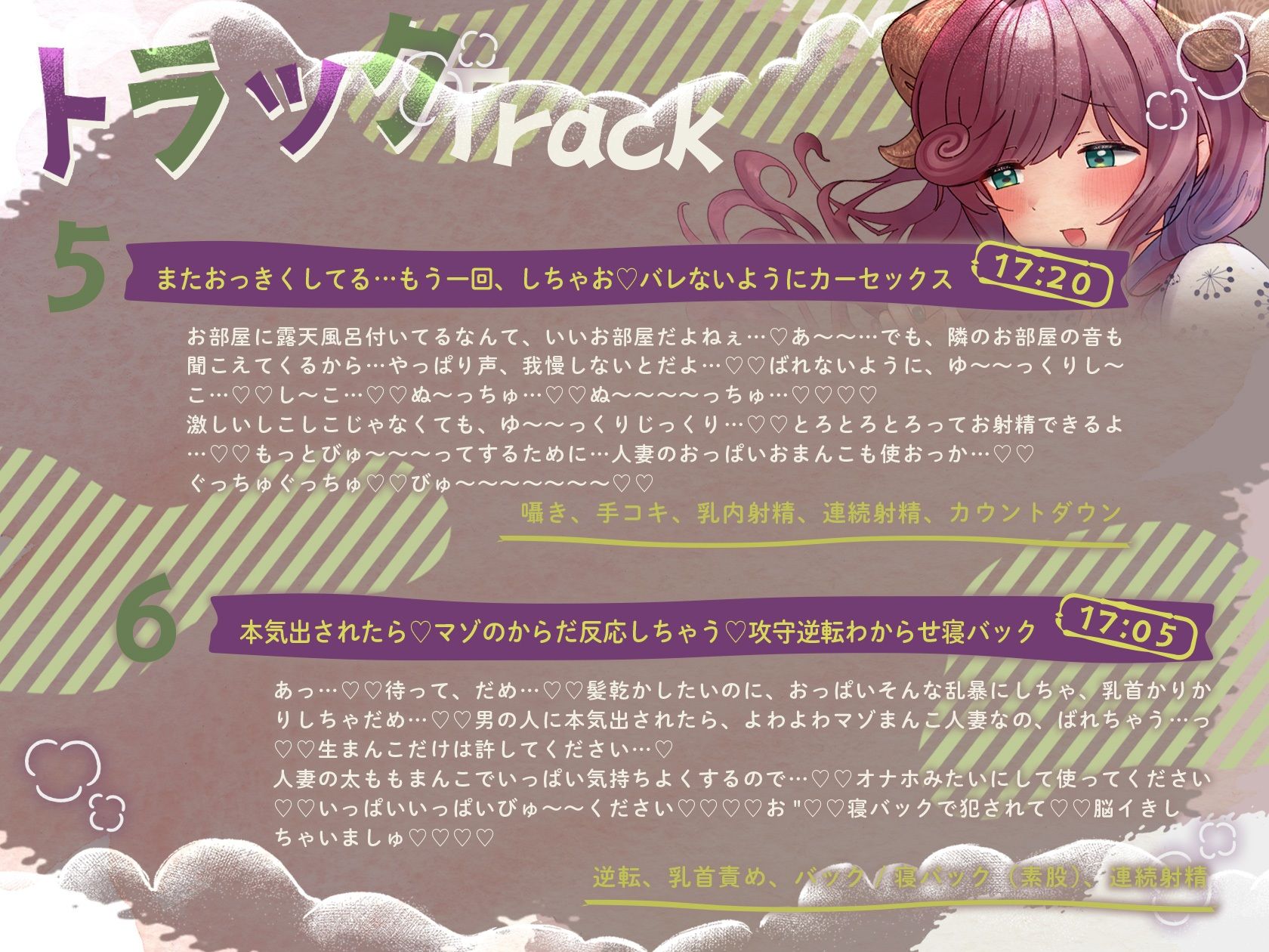 えっちな人妻Vtuberとオフ〇コ！推しとお忍び温泉旅行でえっちしよ（はーと）