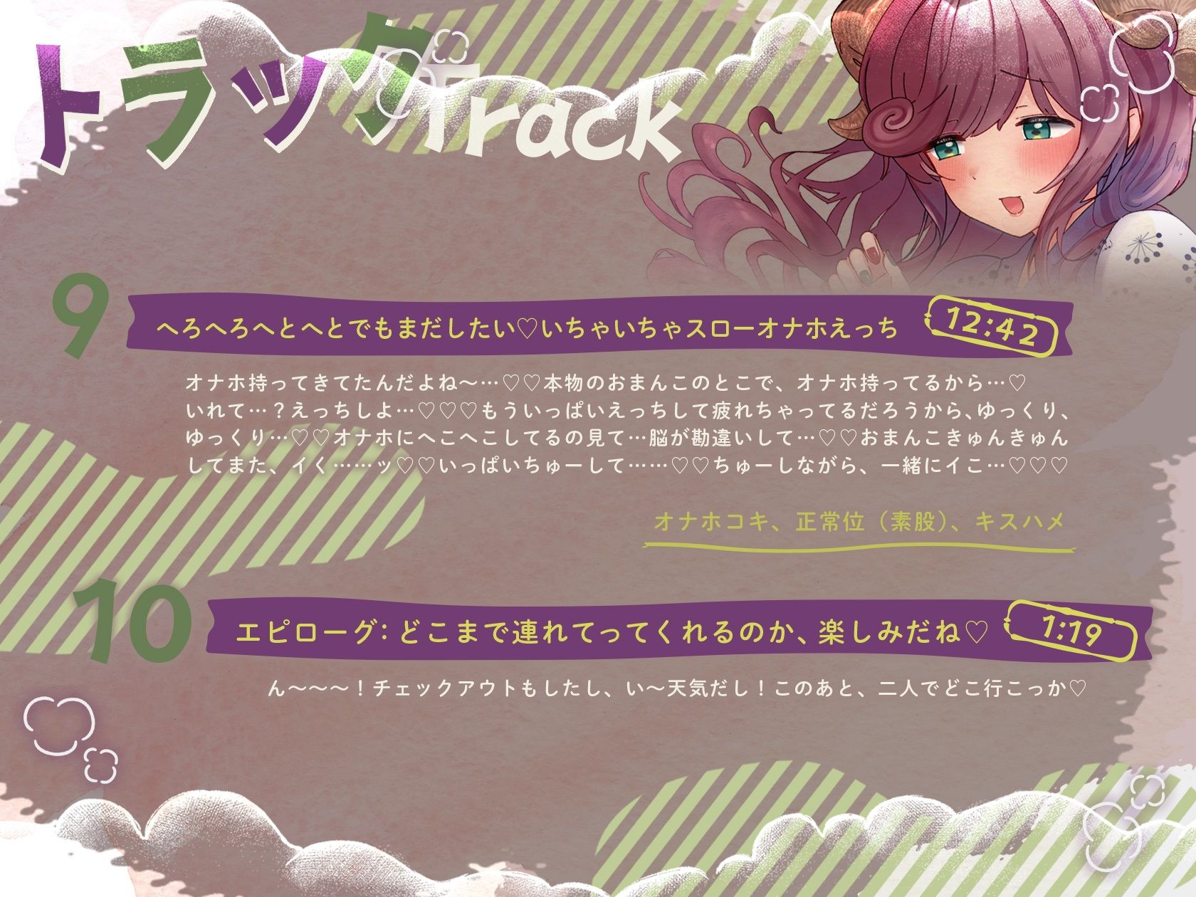 えっちな人妻Vtuberとオフ〇コ！推しとお忍び温泉旅行でえっちしよ（はーと）