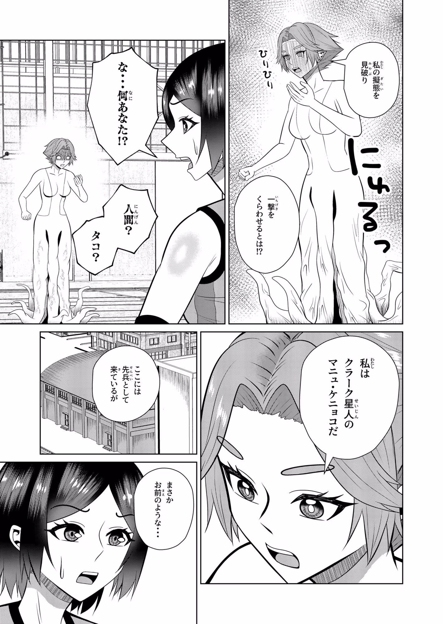 バレー女子と侵略性行為