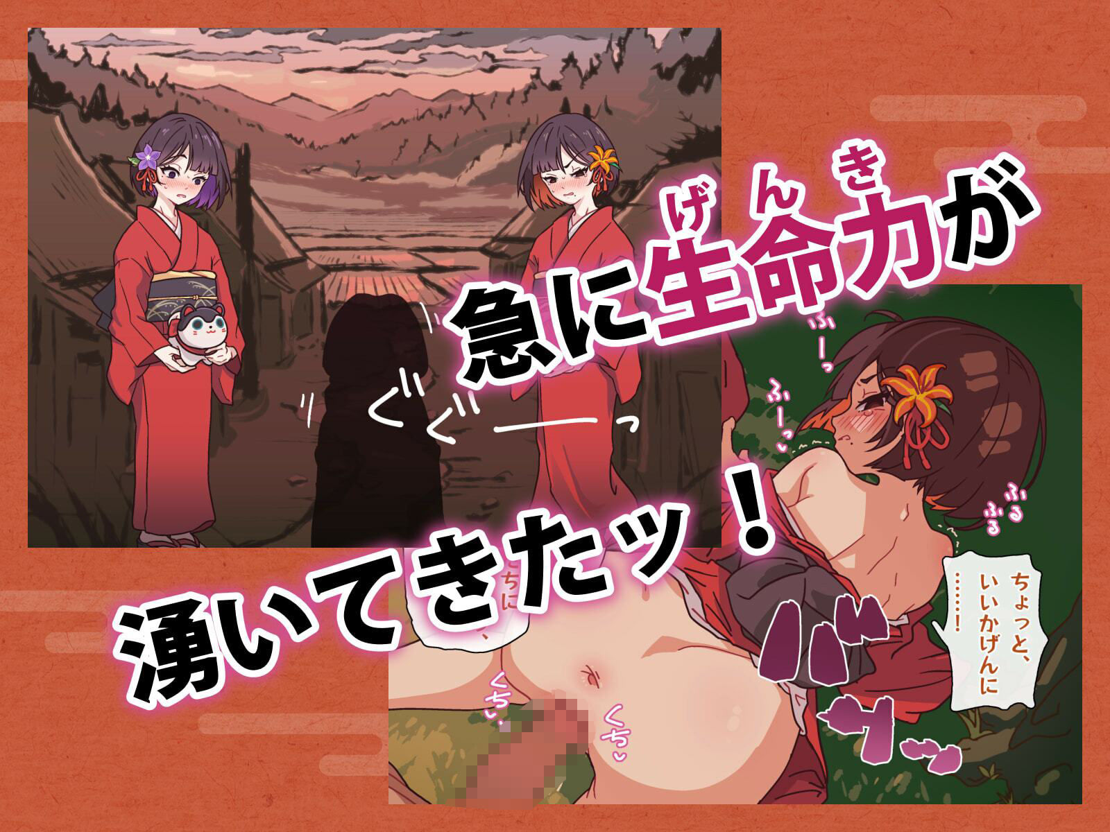 どこからどうみても攻略対象外なNPCと子作りお嫁さんH〜因習村の入り口で手毬唄歌ってる双子編〜
