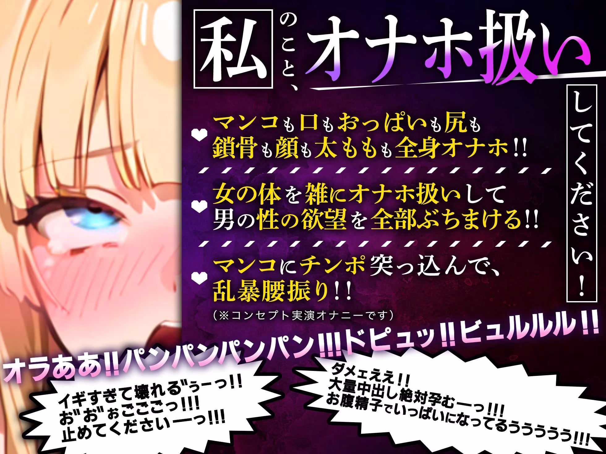 【実演オナニー】無理やりオナホ扱い！100回超の無限潮吹き！？エグすぎる連続アクメ！！『どぴゅどぴゅしてください！潮でるっ！！おおっ…イグッ！！ 』【最強作品】