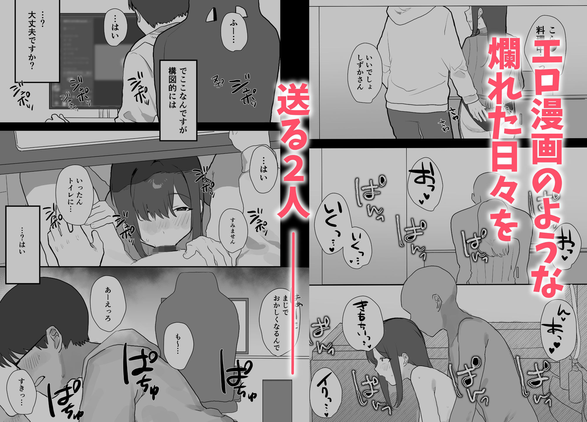 エロマンガじゃあるまいし！同人作家同士でオフパコ同棲するわけないでしょ！