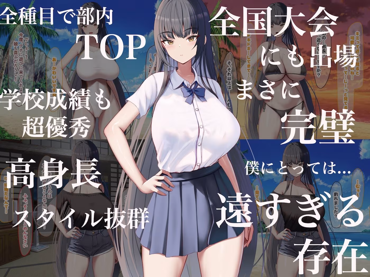 クールで完璧な水泳部部長と僕の離島生活