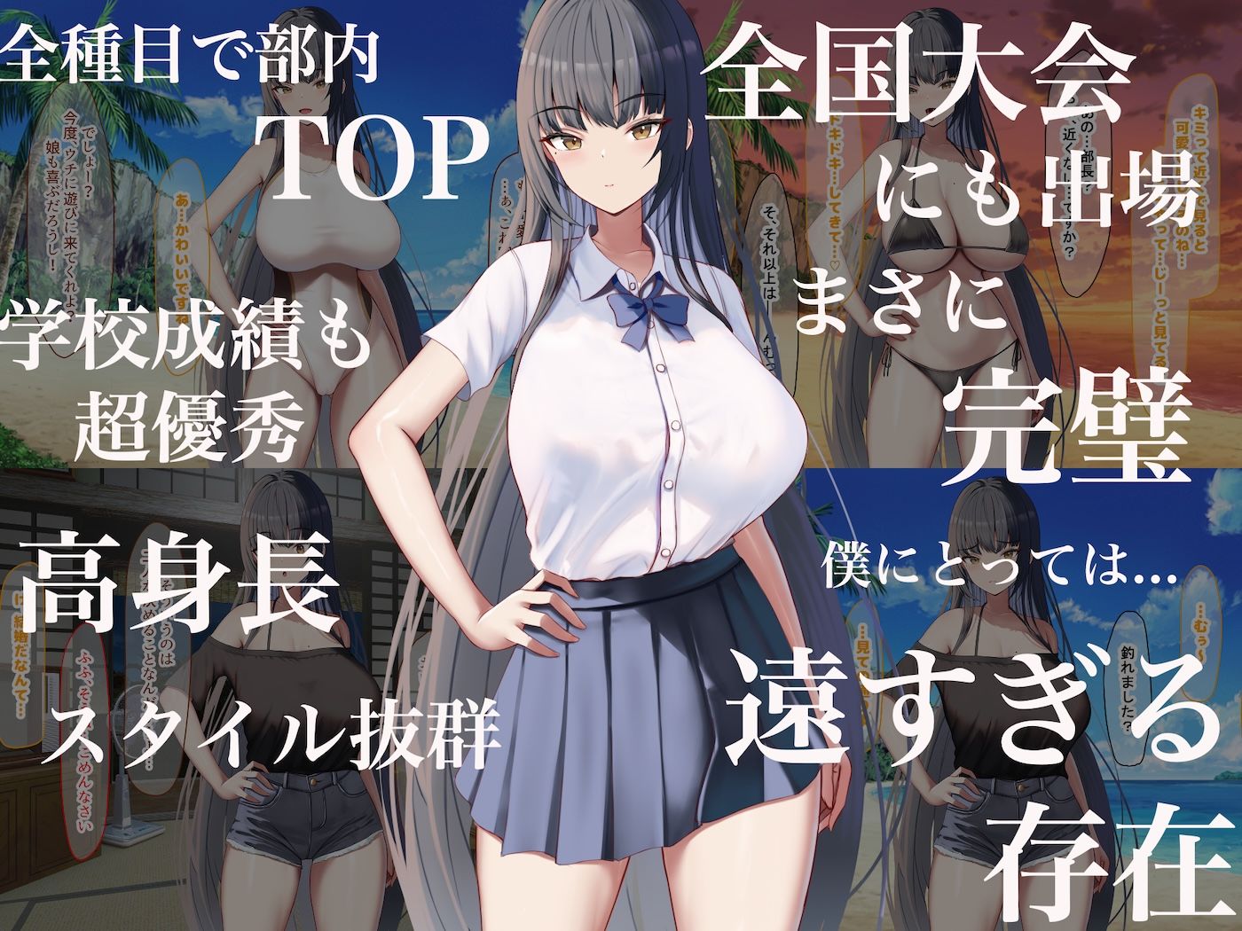クールで完璧な水泳部部長と僕の離島生活