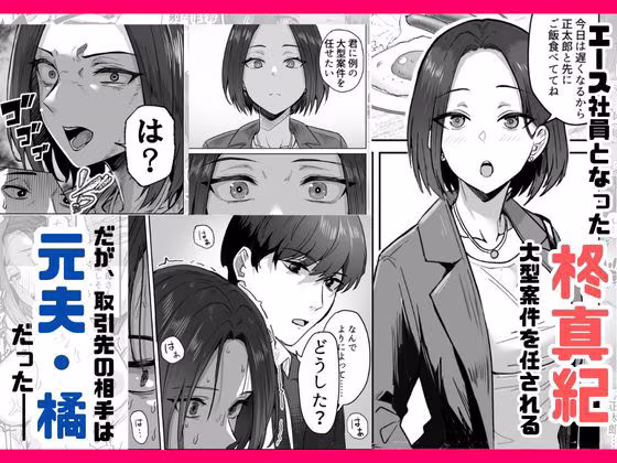 勝ち気な母親を俺が雌にします3