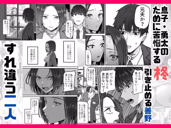 勝ち気な母親を俺が雌にします3