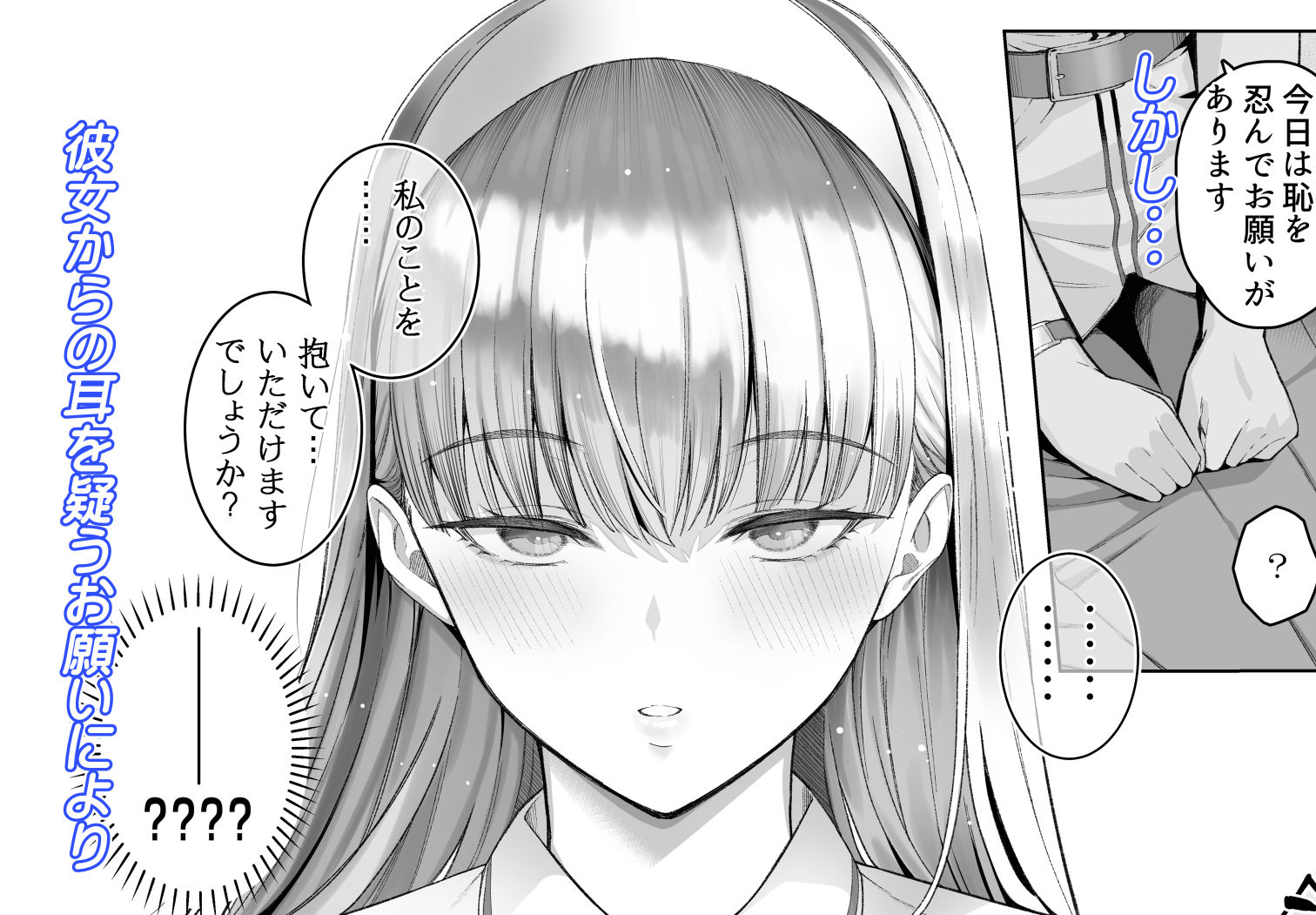 SNSで男だと思っていた相手が 不愛想だけど好き放題ヤらせてくれる 背の高い女だった話