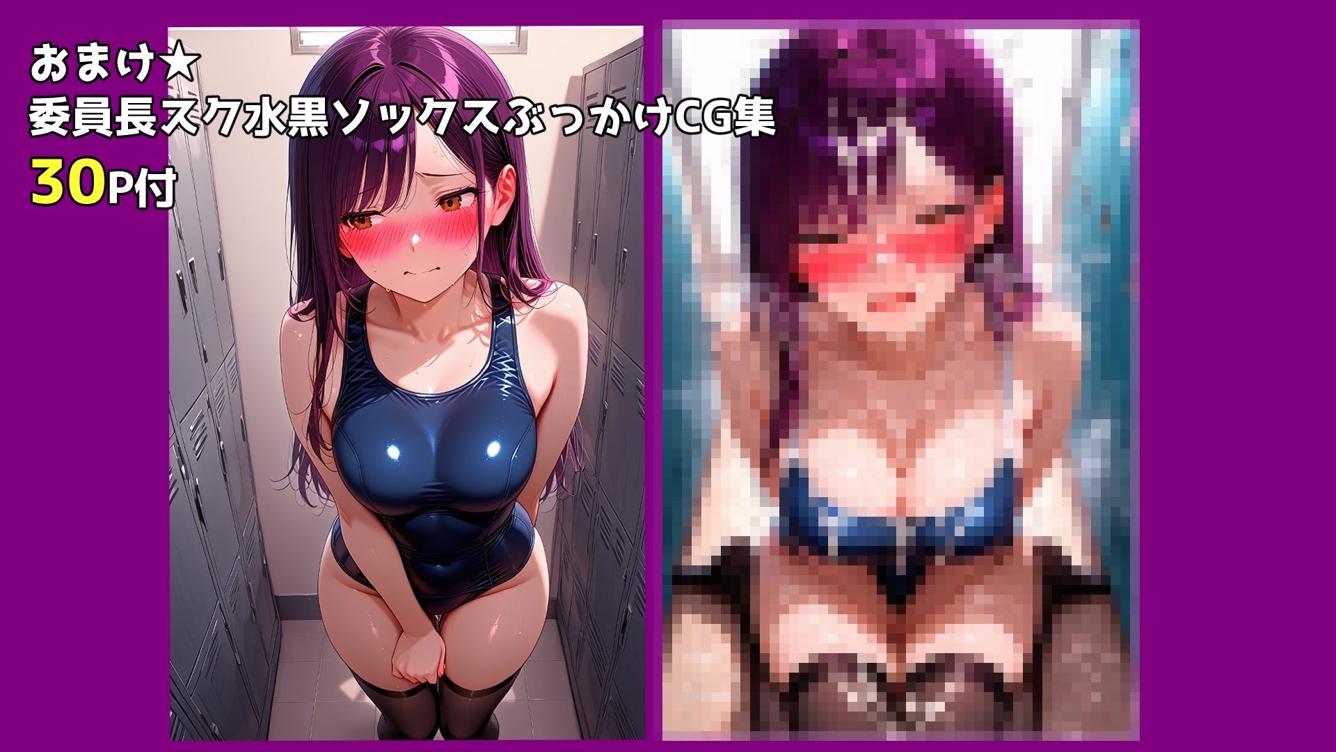 巨乳委員長快楽堕ち〜理性のログアウト〜