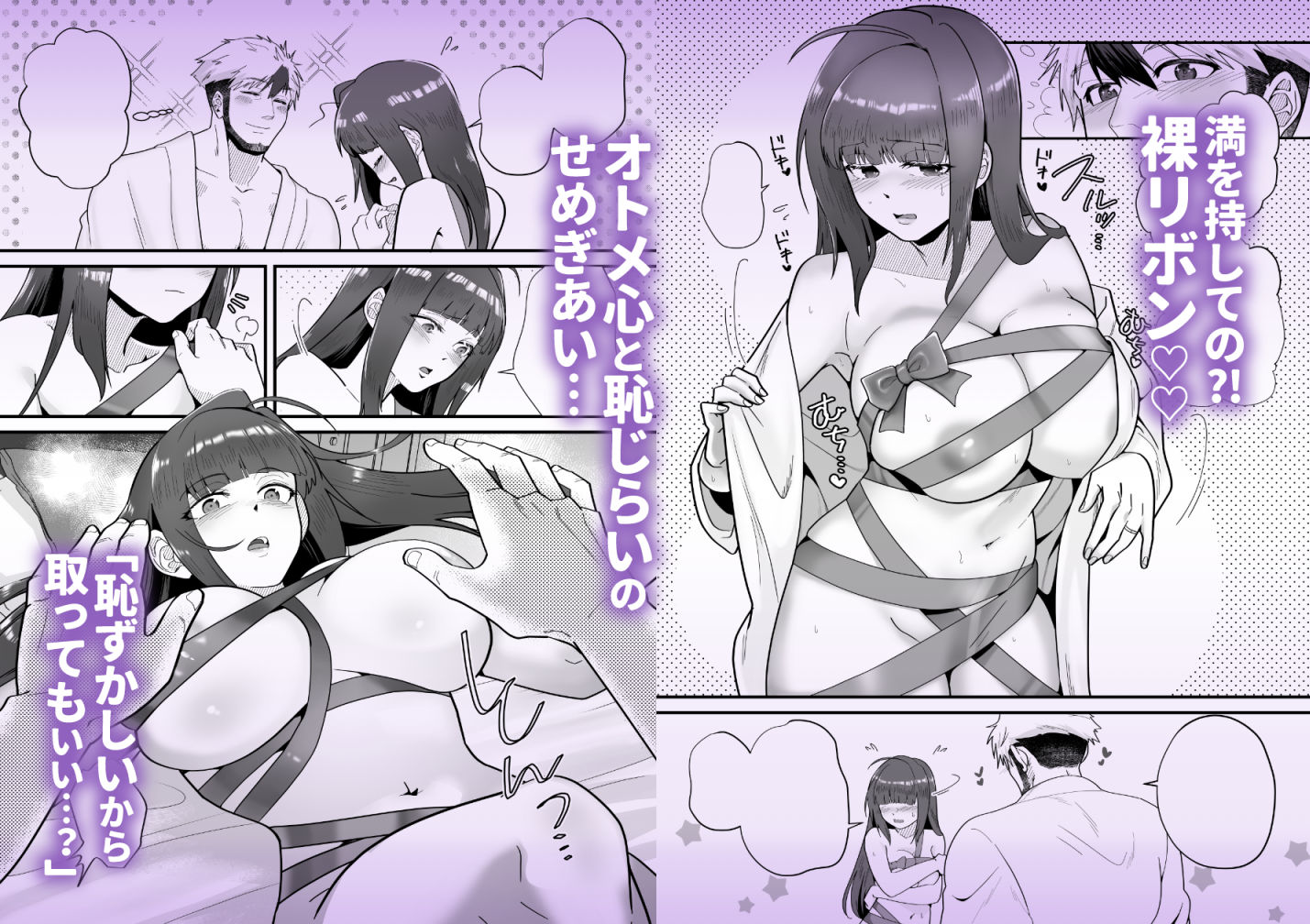 ダーリン★ノーモアクライ 〜裸リボンでプロポーズ？！〜