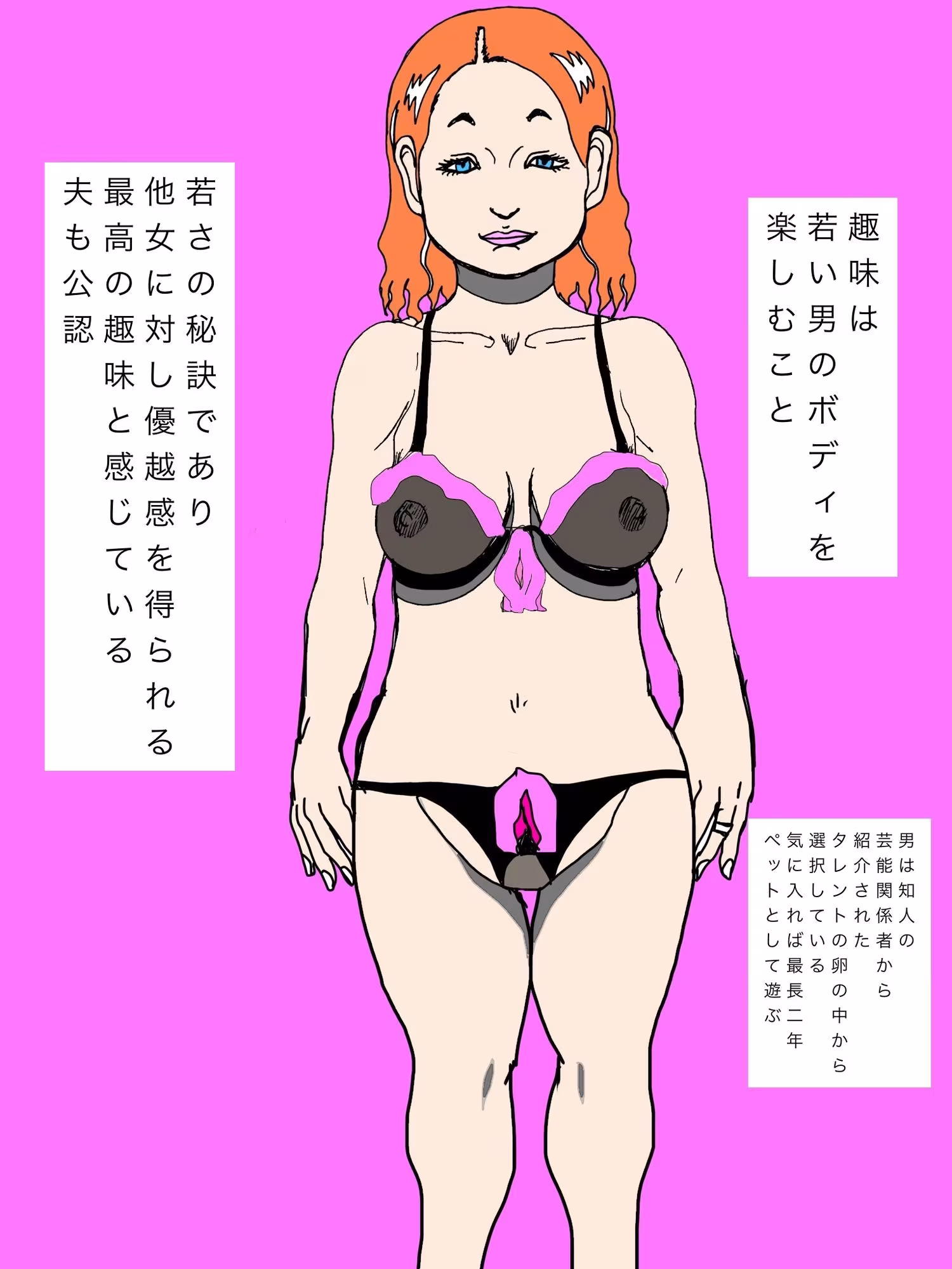 元アイドル熟女若チンテイスティング
