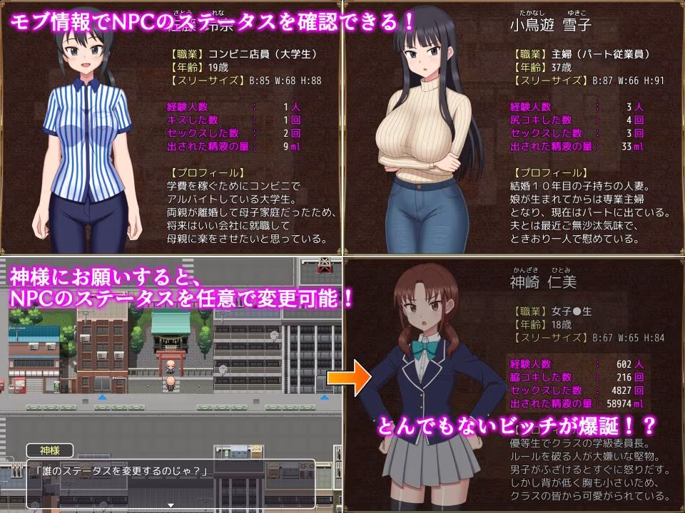 ようこそ！NPCの町へ！〜現代編〜