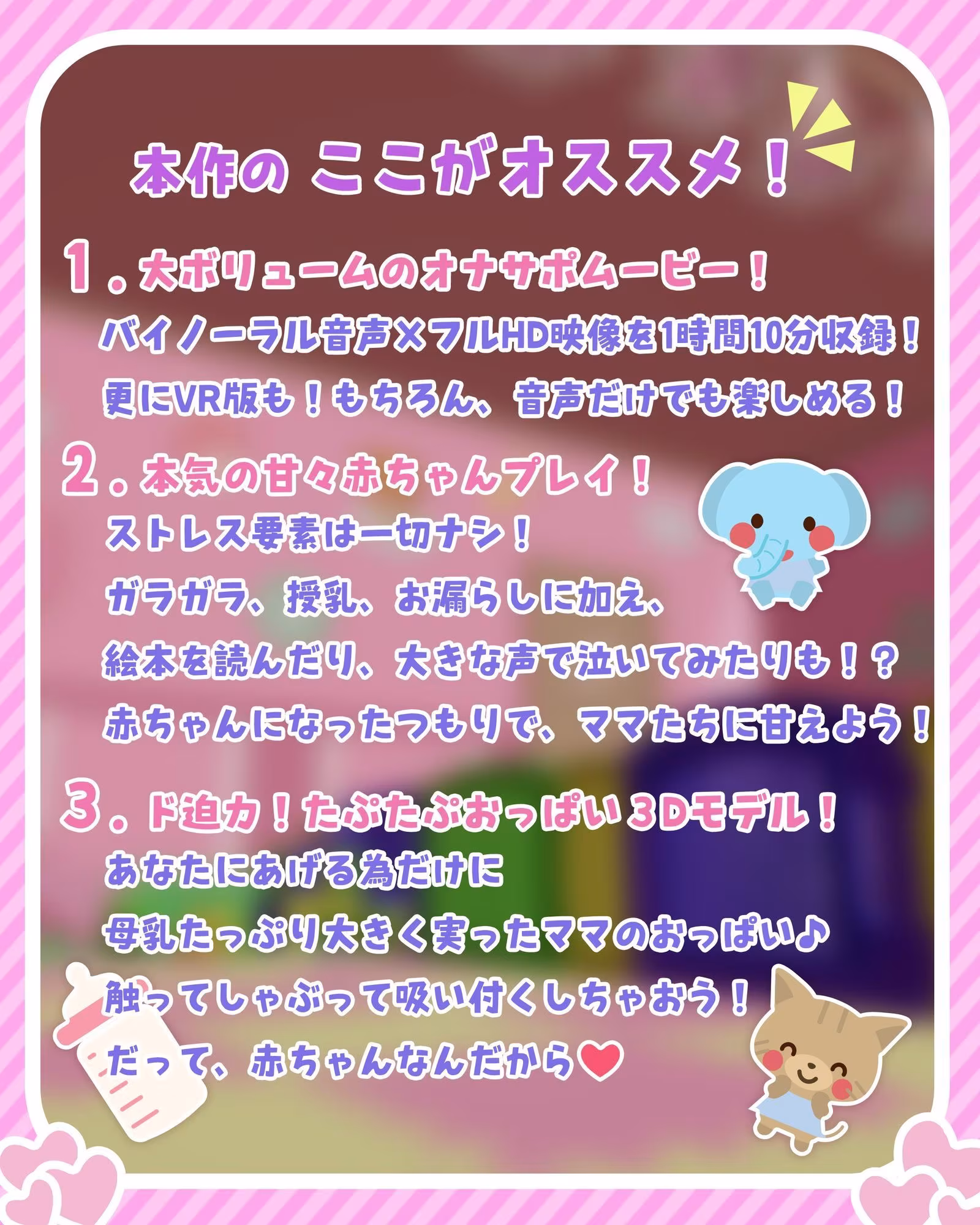 【オナサポ・赤ちゃんプレイ】ママと一緒に♪白いおしっことぷとぷお漏らし