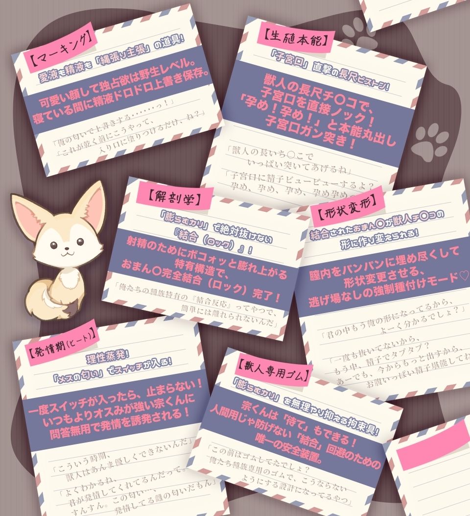 獣人（フェネック）宗くんは初恋を実らせたい！ 〜あまあまちゅっちゅっして大好きエッチが止まらない〜