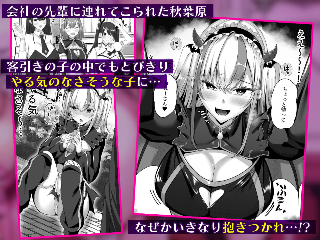 マゾだらけのガールズバー2〜増え続けるドM女たちとの貪るような終わりのない調教エッチ〜