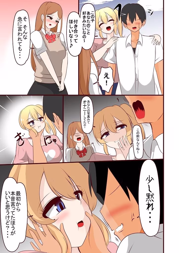 過保護な姉と入れ替わった結果