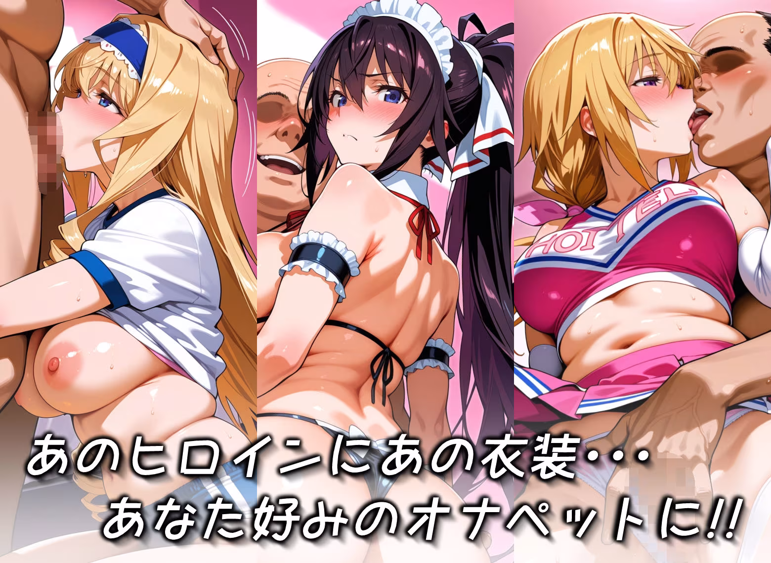 キセカエオナペット -インフィニ◯ト・ストラトス篇 その2-