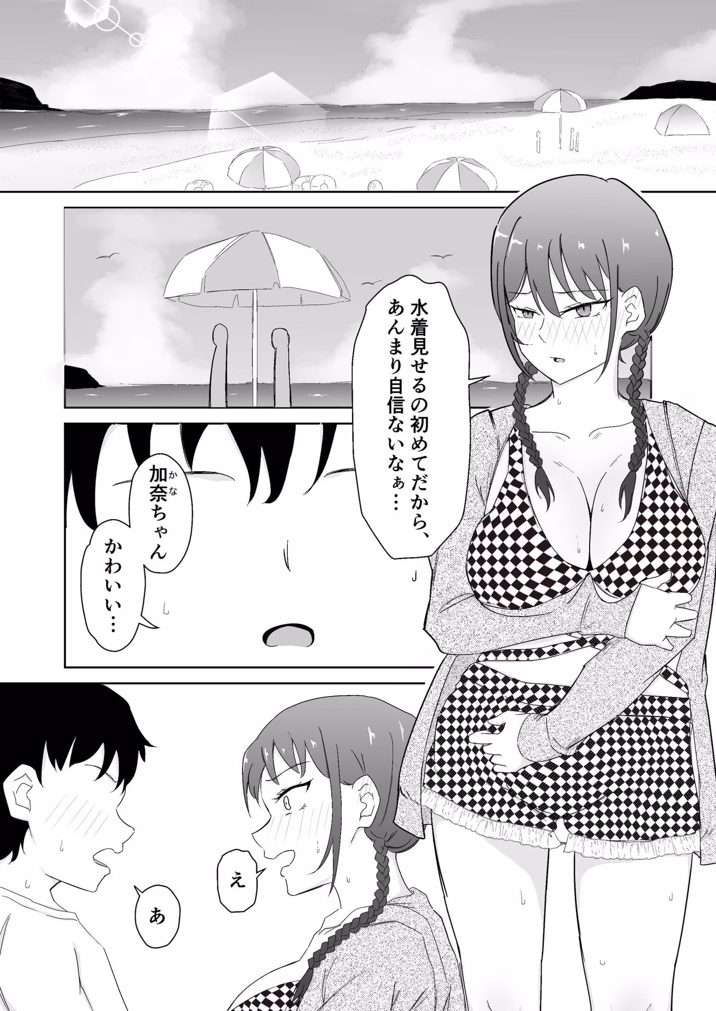 バイトJKが海の家のおぢに寝取られる