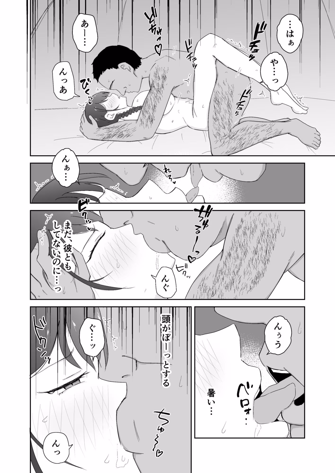 バイトJKが海の家のおぢに寝取られる