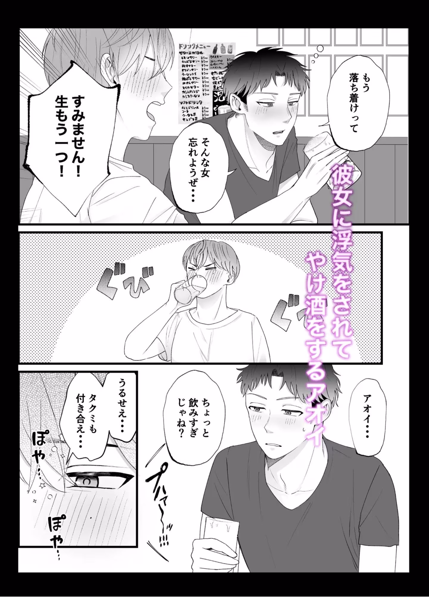 彼女と別れた親友を慰めたらメス堕ちしました