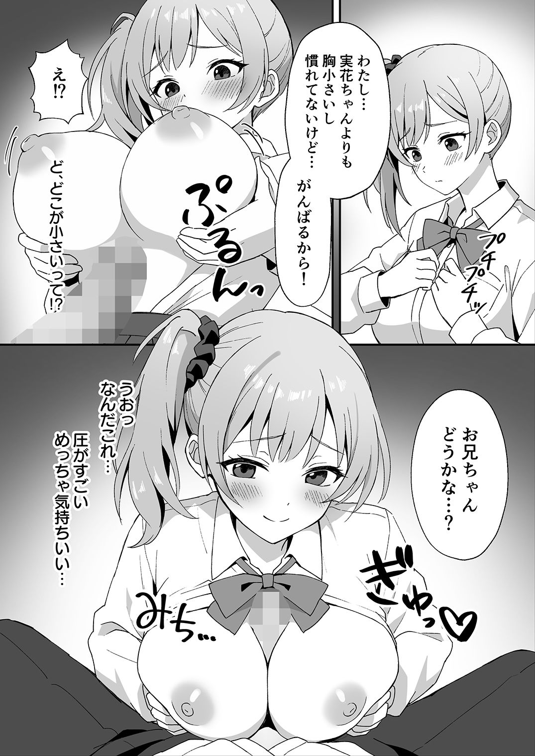 田舎村の性活2 〜成長した幼馴染の友達に中出しを懇願されたのでセックスした話〜