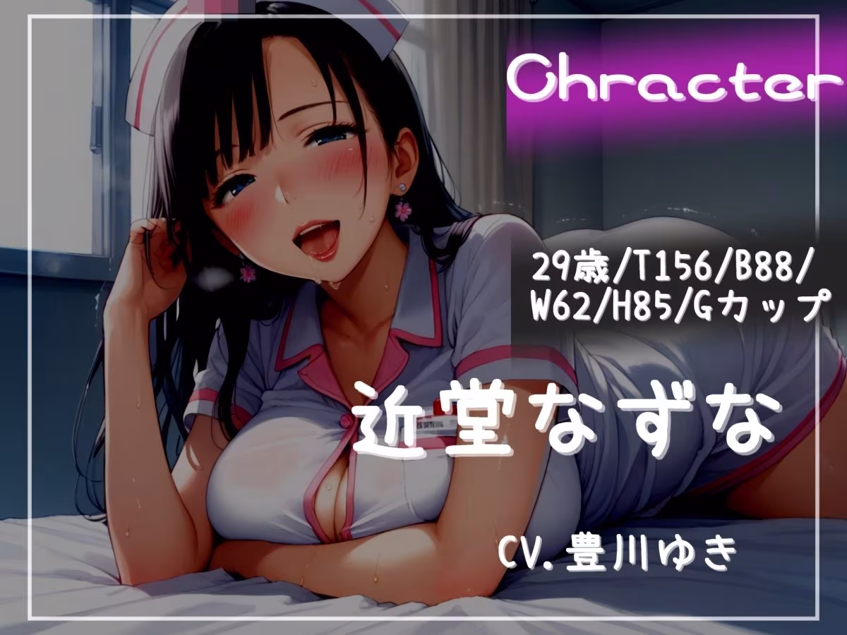 【新作価格】【CG特典あり】【プレミアムフォーリー】NTR好きな好色ふたなりナースに弱みを握られ、デカチンでアナルを掘られて童貞喪失するお話