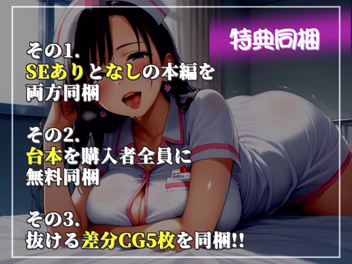 【新作価格】【CG特典あり】【プレミアムフォーリー】NTR好きな好色ふたなりナースに弱みを握られ、デカチンでアナルを掘られて童貞喪失するお話