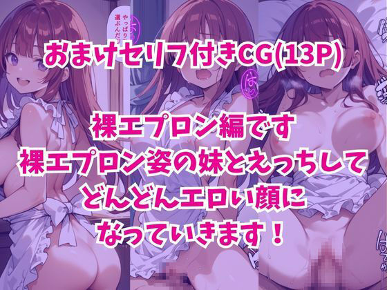 妹よ、どしたん？話聞こか？〜失恋した妹を俺のちんぽで慰め上書きセックスした話〜