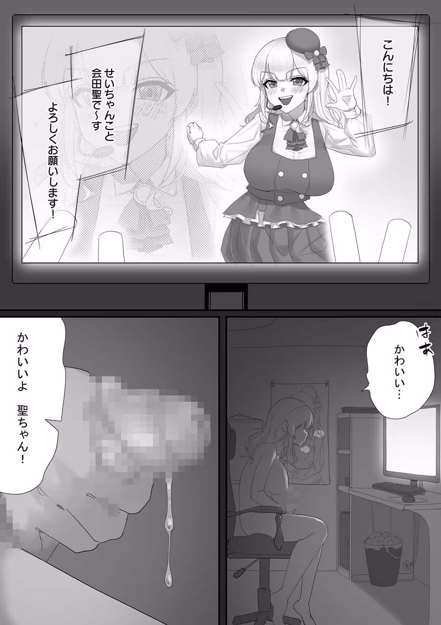 とあるアイドルの分裂日常