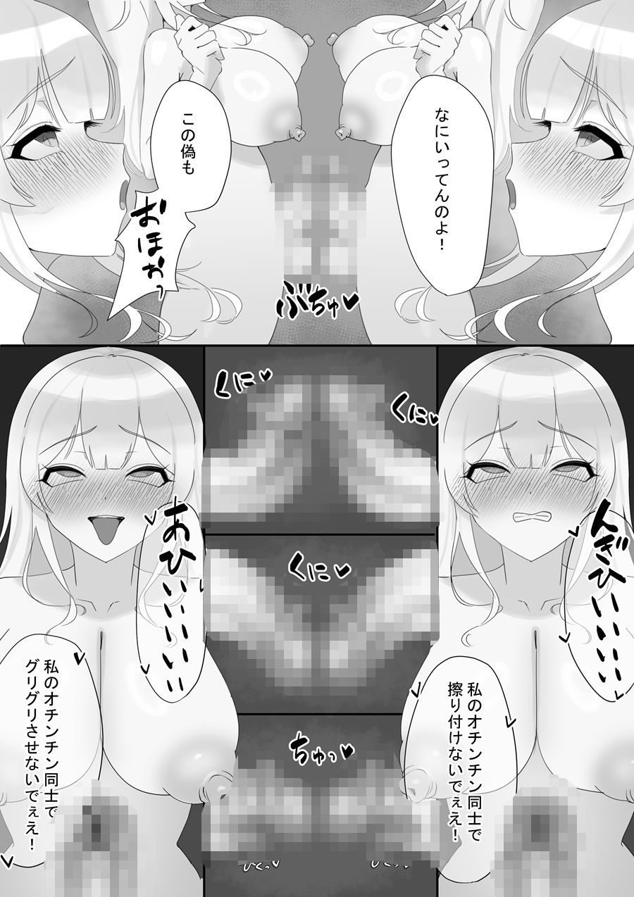 とあるアイドルの分裂日常