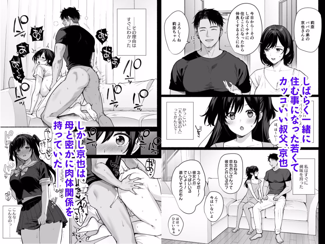 雌ノ家II〜妻ハ乱レ奪ワレル〜