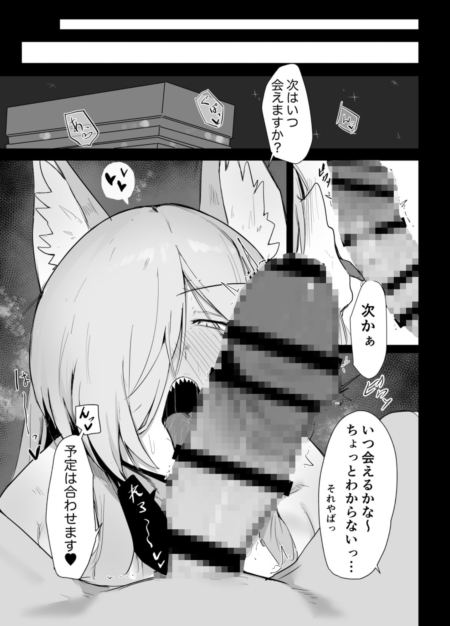 先生、まだいけますか？