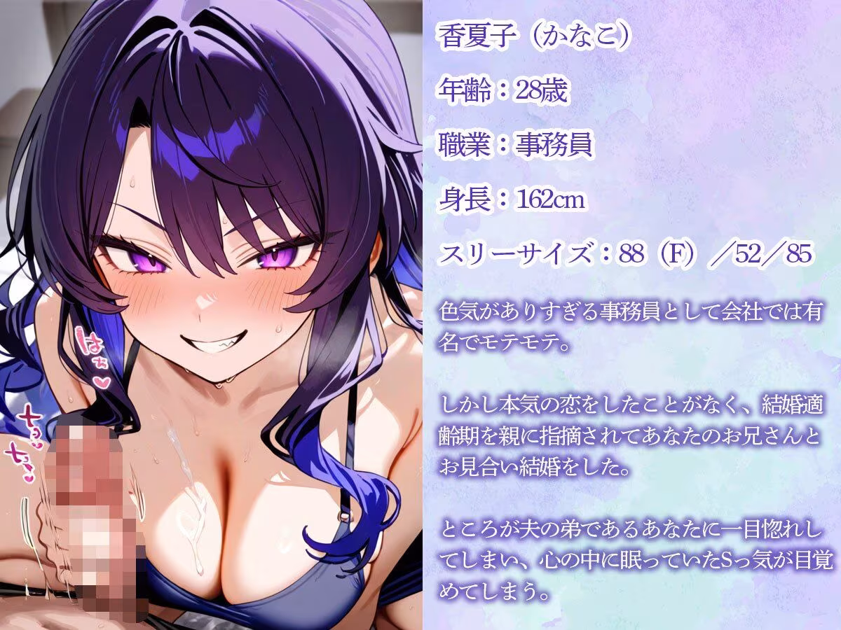 【逆NTR】アナルの中のスイートスポットを突いてメスイキさせる兄嫁の義姉