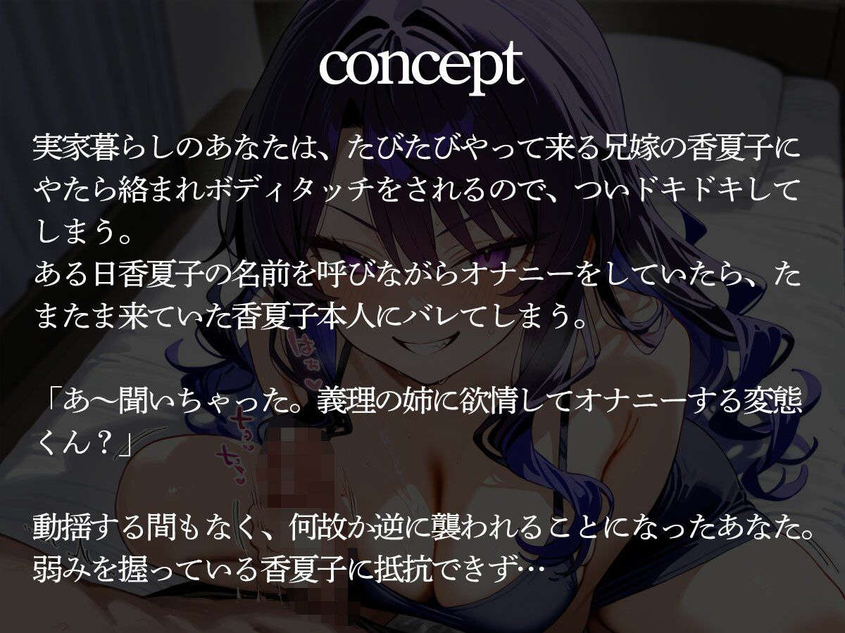 【逆NTR】アナルの中のスイートスポットを突いてメスイキさせる兄嫁の義姉