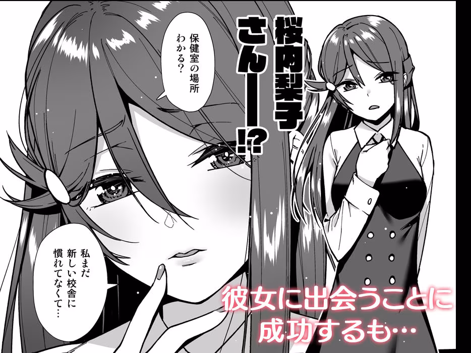 今日から始まる共学性活 総集編