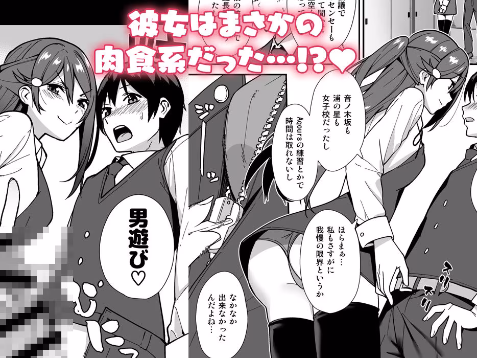 今日から始まる共学性活 総集編