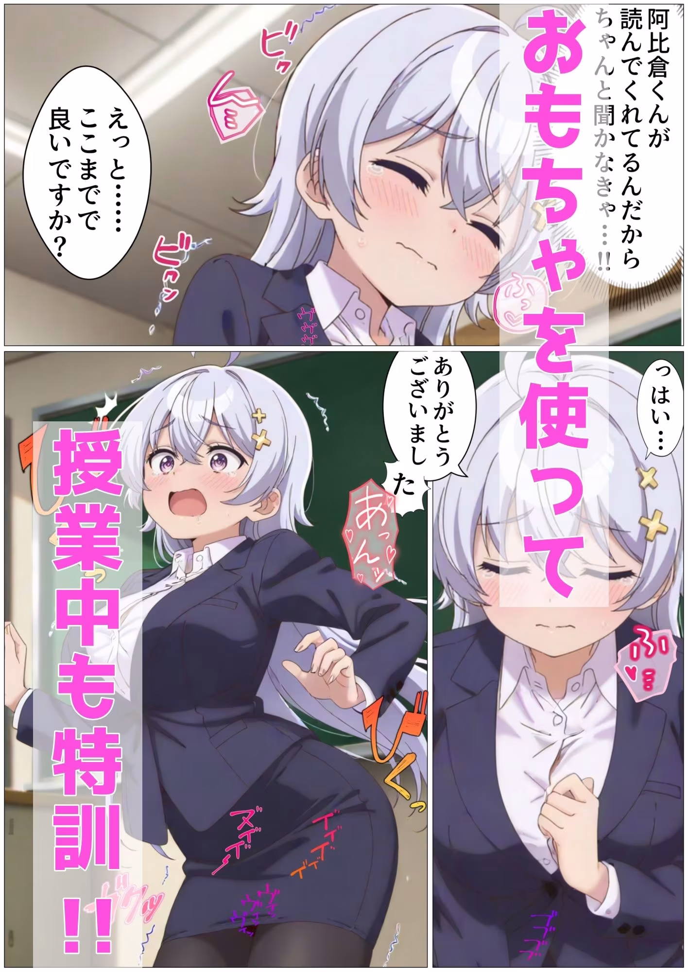 先生！！大きな声を出す特訓をしましょう！