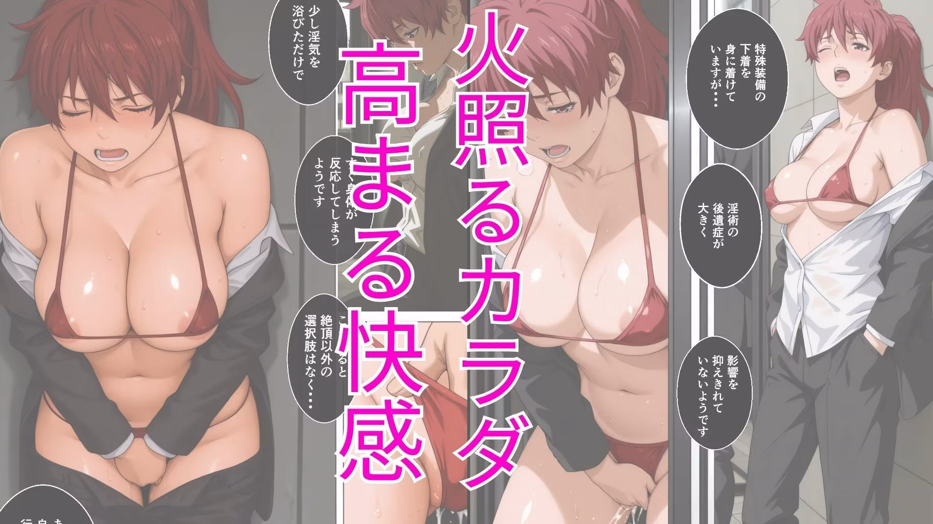 退魔士ライカ  屈辱の任務