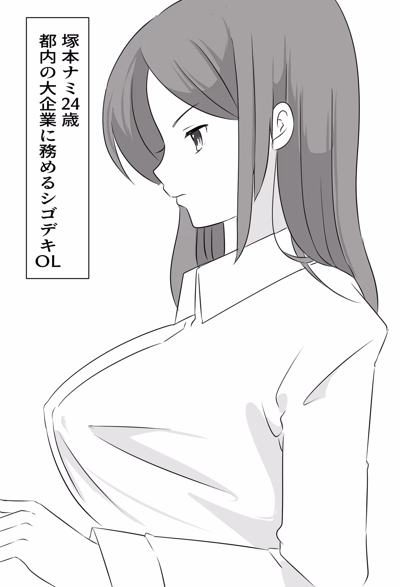 ド底辺の僕が憧れの女上司に種付け！