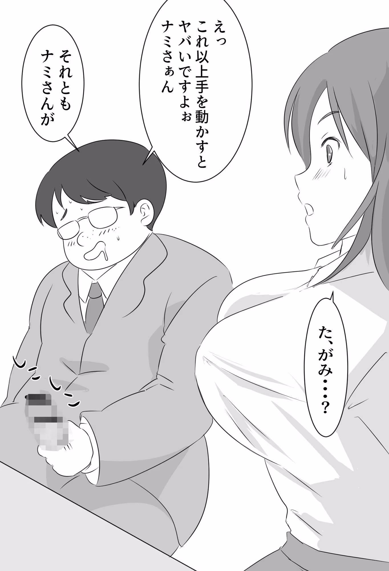 ド底辺の僕が憧れの女上司に種付け！