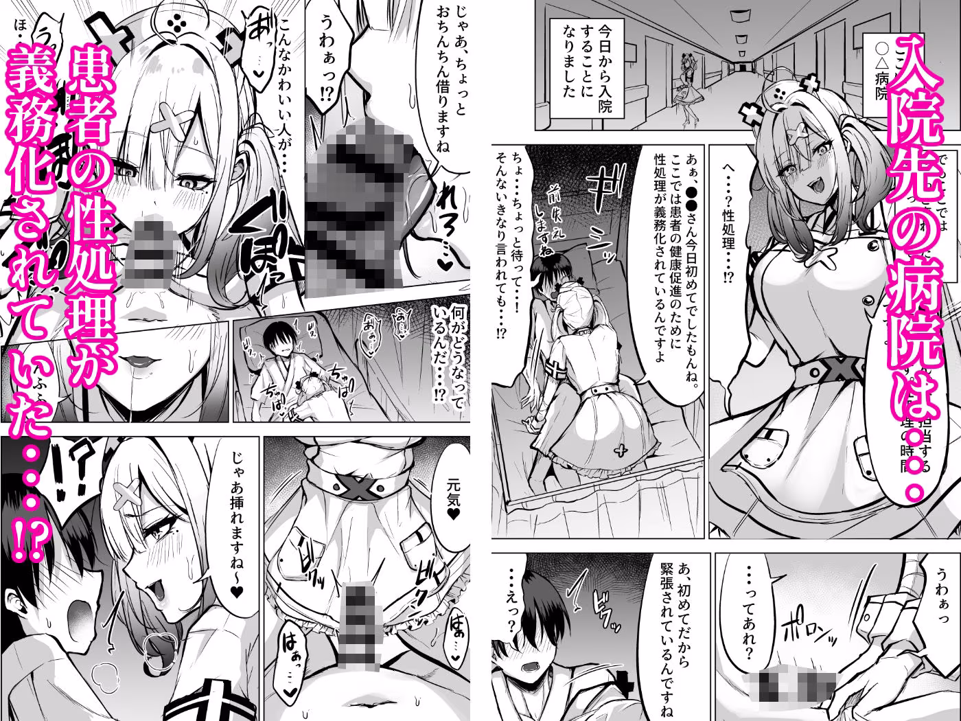 本日性処理担当の健屋です