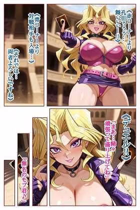 闇の決闘に敗れたら  〜VS孔●舞〜