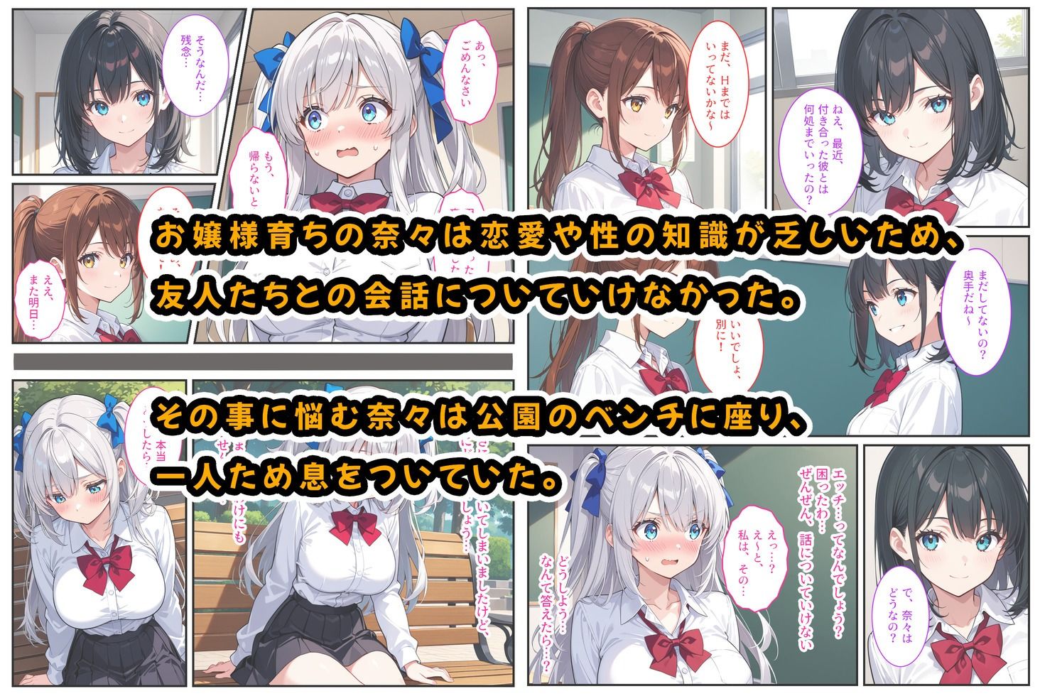 清純無垢な爆乳女子校生を性教育の実習で孕ませちゃいました！